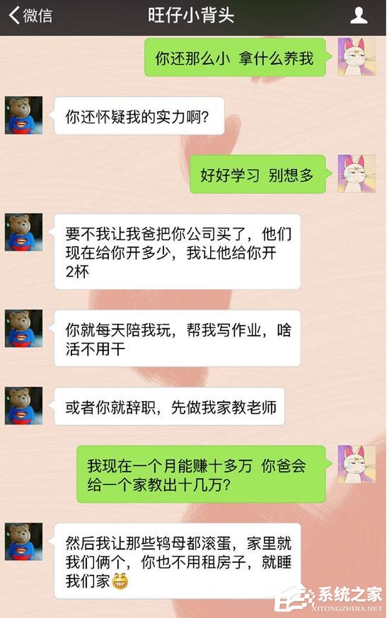 “神豪”小学生狂撩女主播：压岁钱分你一半
