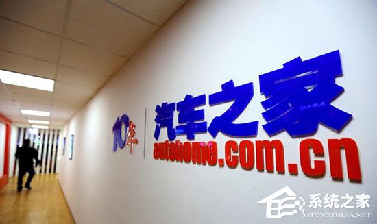 汽车之家人事变动:任命多名新高管