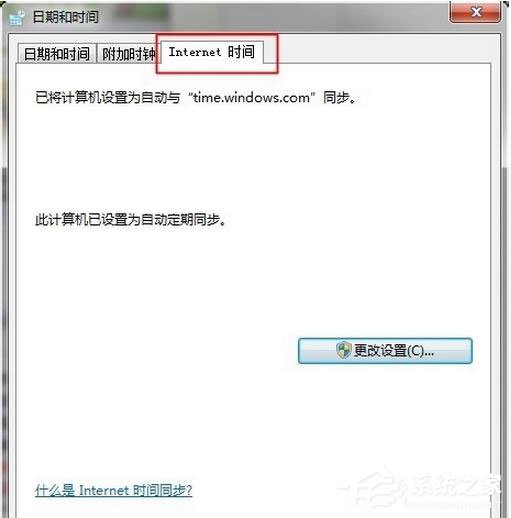 Win8.1出现错误代码0x80072f8f怎么办?