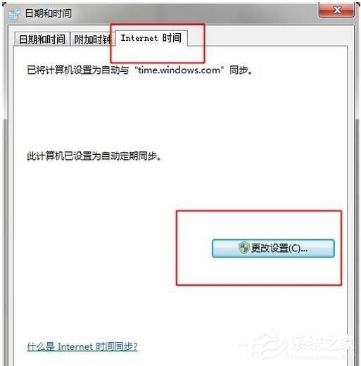 Win8.1出现错误代码0x80072f8f怎么办?