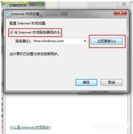 Win8.1出现错误代码0x80072f8f怎么办?