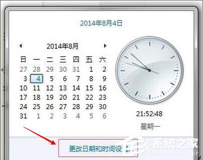 Win8.1出现错误代码0x80072f8f怎么办?