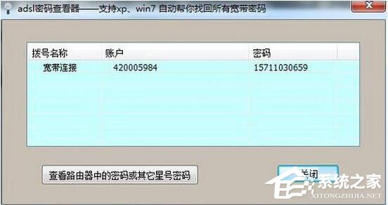 忘记宽带密码怎么办?找回宽带密码方法