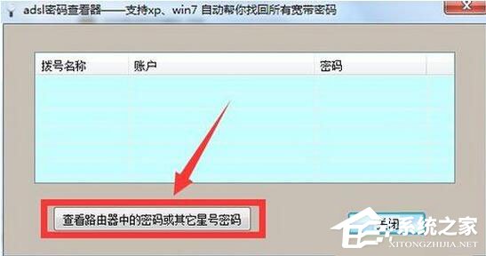 忘记宽带密码怎么办?找回宽带密码方法