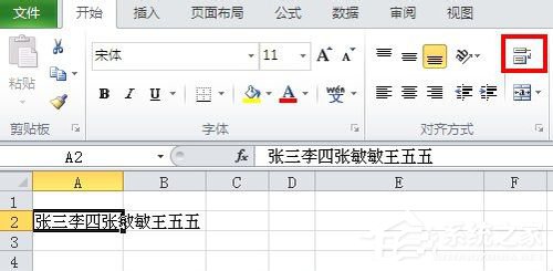 如何实现Excel单元格内换行?
