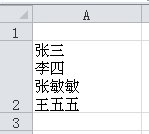 如何实现Excel单元格内换行?