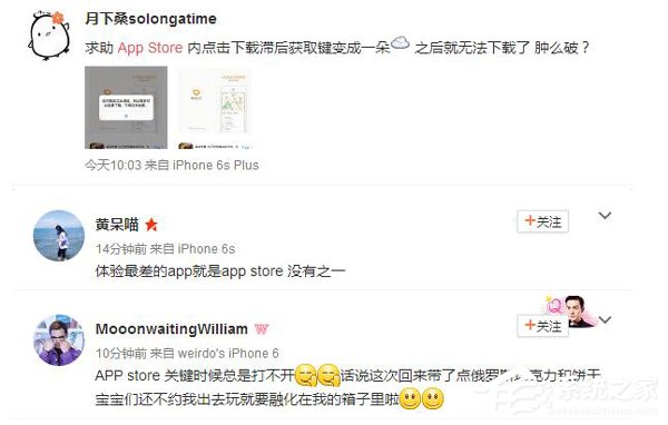 苹果App Store今现技术故障：网友吐槽无法下载升级