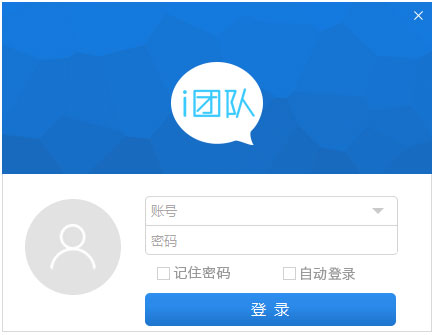 i团队 V1.0.1