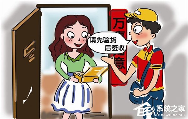 快递开箱验货还要收费?这不是霸王条款又是什么?