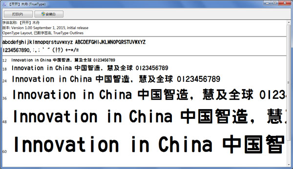 木舟中黑字体 V1.0 