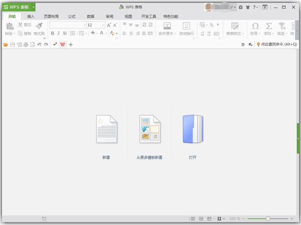 WPS Office Linux版