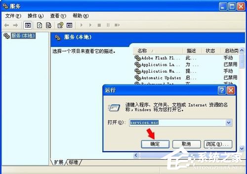 WinXP系统没有启动服务器服务怎么办?
