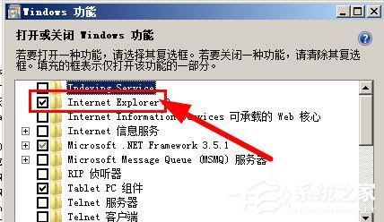 如何卸载ie8?彻底删除ie8的方法