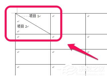 Word表格斜线怎么绘制?