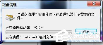 Win7系统C盘满了如何清理?
