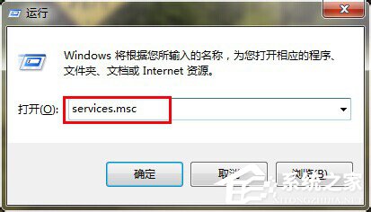 Win7局域网不能访问如何解决?