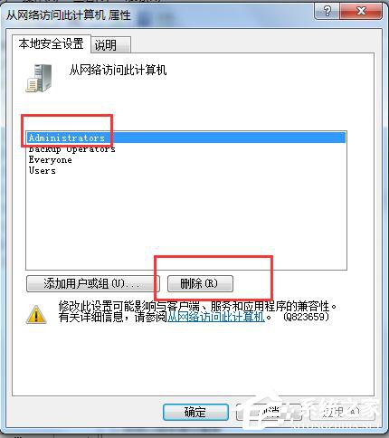 Win7局域网不能访问如何解决?