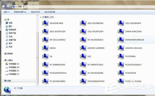 Win7局域网不能访问如何解决?