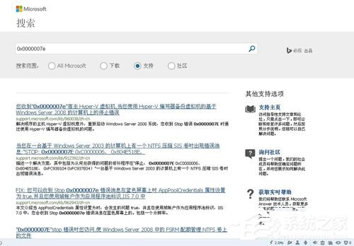 Win7系统蓝屏故障0x0000007f的解决方法