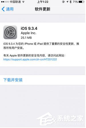 苹果突然发布iOS 9.3.4新系统升级 预示iOS 10正式版已经不远