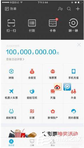 支付宝最高免单999元“对抗”微信“无现金日”，谁将胜出？