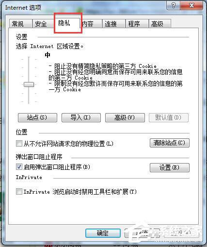 Win7浏览器不支持Cookie怎么办?