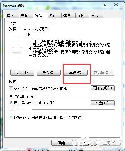 Win7浏览器不支持Cookie怎么办?