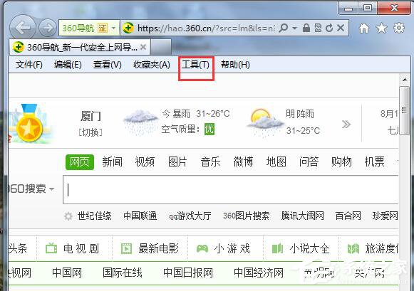 Win7浏览器不支持Cookie怎么办?