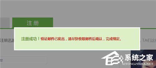 迅游怎么注册?迅游加速器注册账号的方法
