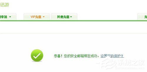 迅游怎么注册?迅游加速器注册账号的方法