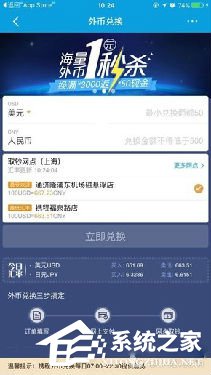轻松兑换外币！携程App接入微信支付功能