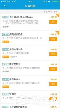 轻松兑换外币！携程App接入微信支付功能