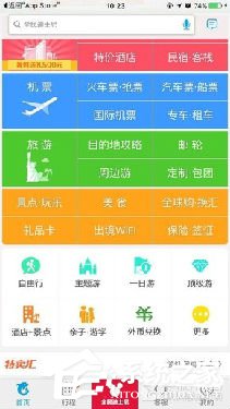 轻松兑换外币！携程App接入微信支付功能