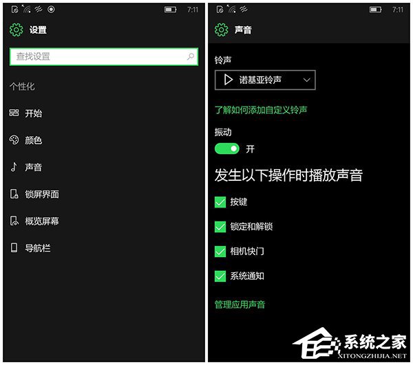Win10 Mobile RS2预览版：引入精致铃声设置