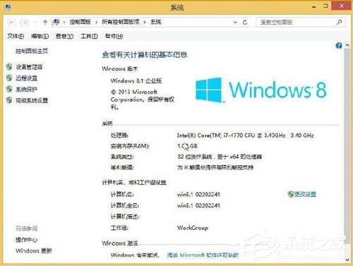 Win8系统如何使用Windows to go功能?