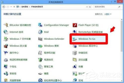 Win8系统如何使用Windows to go功能?