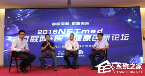 各大咖谈“互联网+医”的核心是什么？