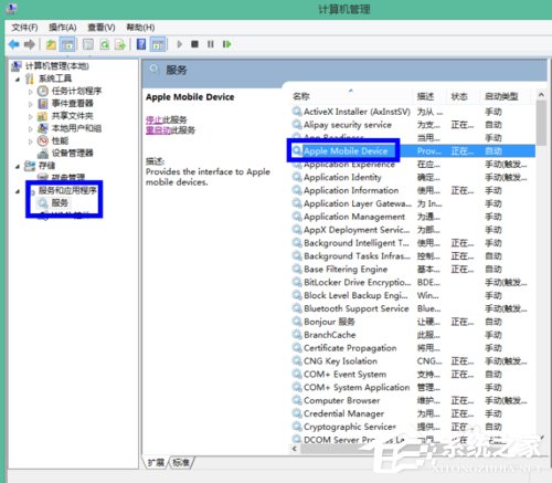 Win8系统iTunes无法连接iPhone怎么解决?
