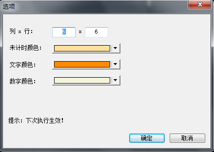 微润格子秒表