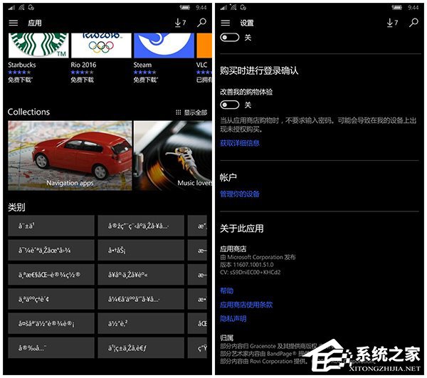 Win10 Mobile/PC应用商店应用分类标识出现乱码