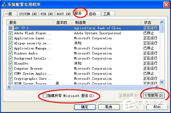 WinXP系统出现应用程序错误0xc0000417