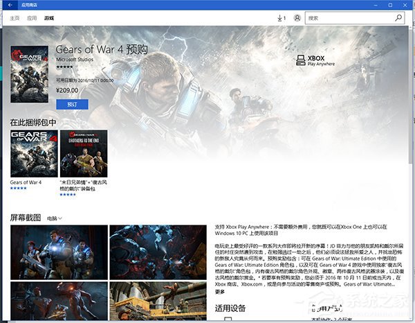 《战争机器4》于10月11日发售：登陆Win10和Xbox One平台