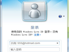 MSN账号格式是什么？