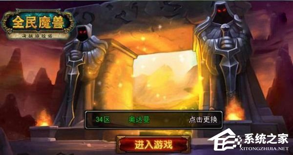 暴雪娱乐、网易诉《全民魔兽》侵权胜诉并获赔600万元
