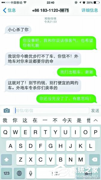 Uber打车要小心：用户取消订单收到死亡威胁短信