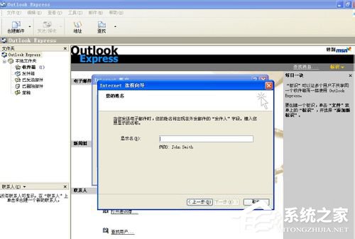 Outlook如何设置?Outlook设置方法