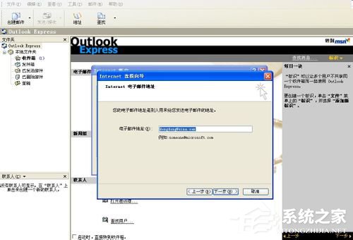 Outlook如何设置?Outlook设置方法