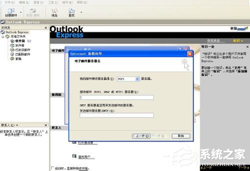 Outlook如何设置?Outlook设置方法