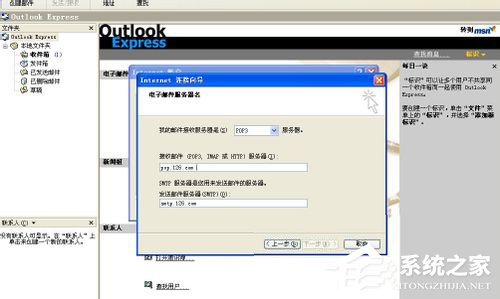 Outlook如何设置?Outlook设置方法