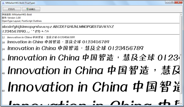 蒙纳简箱毛体 V1.0